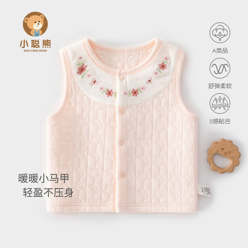 小聪熊婴儿马甲秋季夹棉背心坎肩