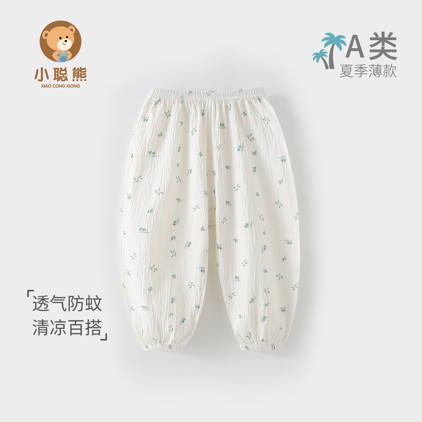 宝宝防蚊裤夏季薄款女童裤子洋气图片