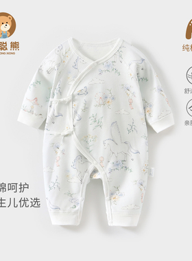 新生婴儿衣服秋冬连体衣a类纯棉0到3个月初生宝宝贴身哈衣马年春9