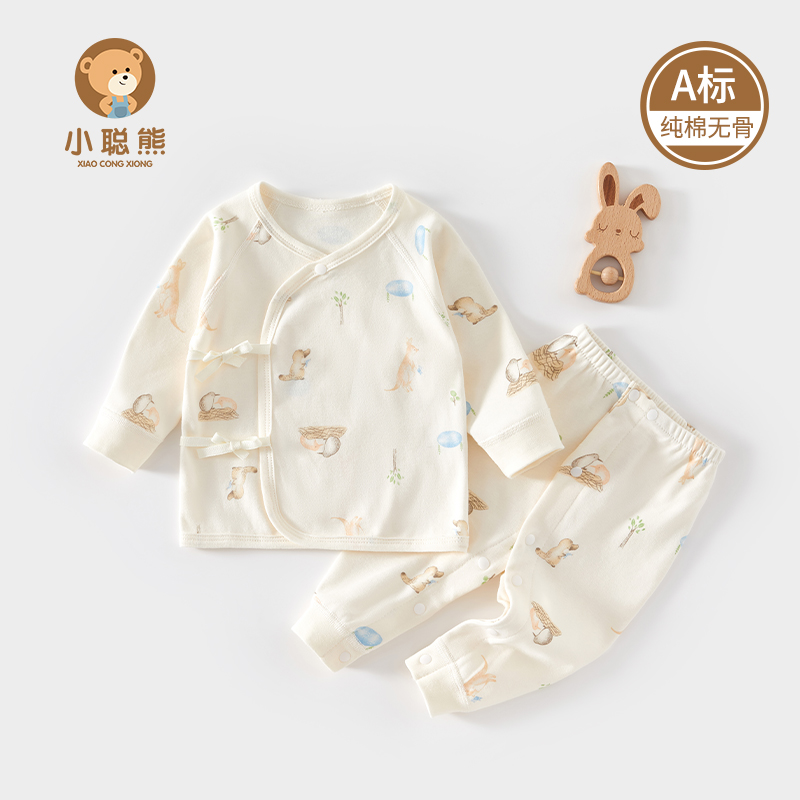 小聪熊分体纯棉按扣套装春秋无骨