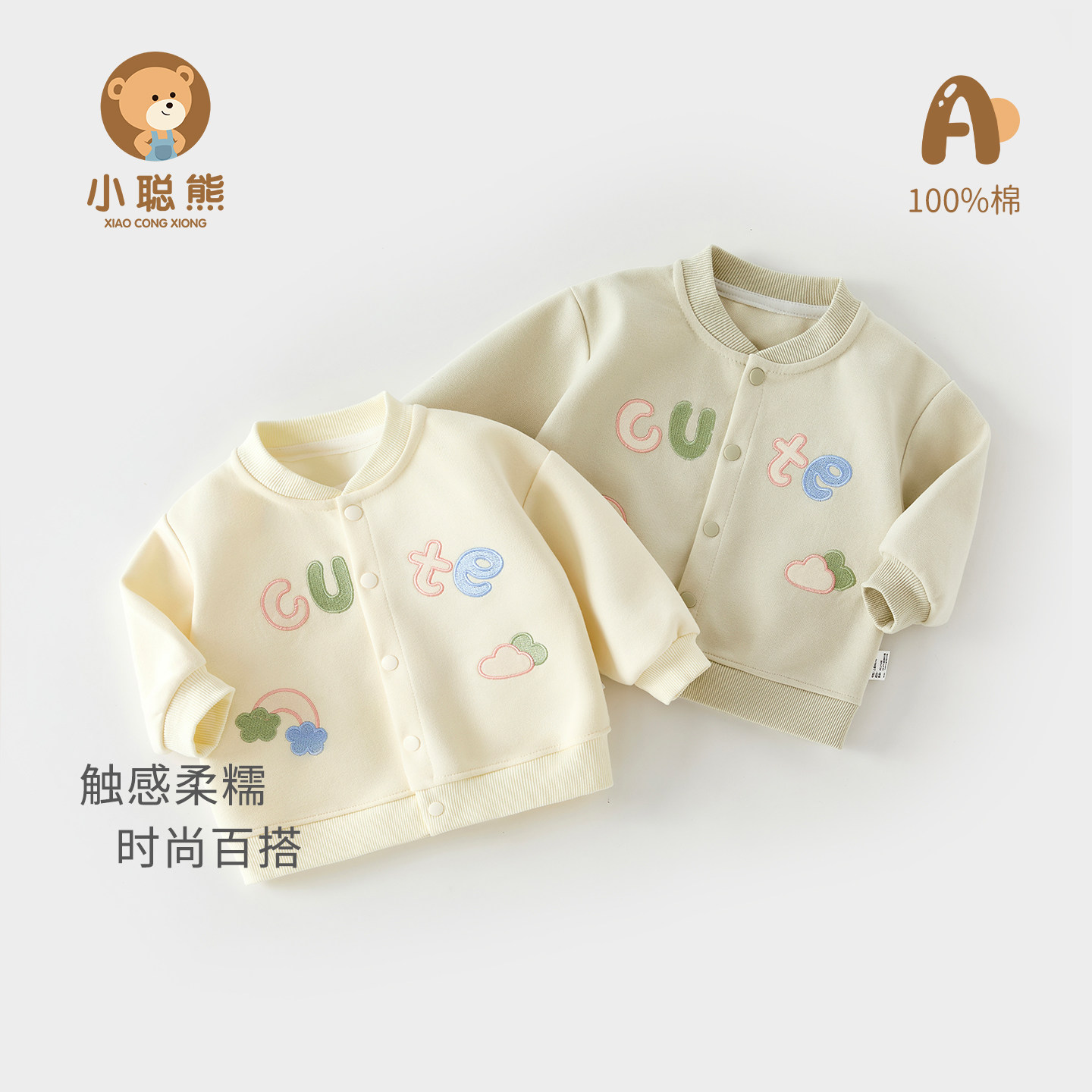 宝宝衣服秋季外套儿童男女洋气外出服早秋单上衣开衫一岁婴儿秋装