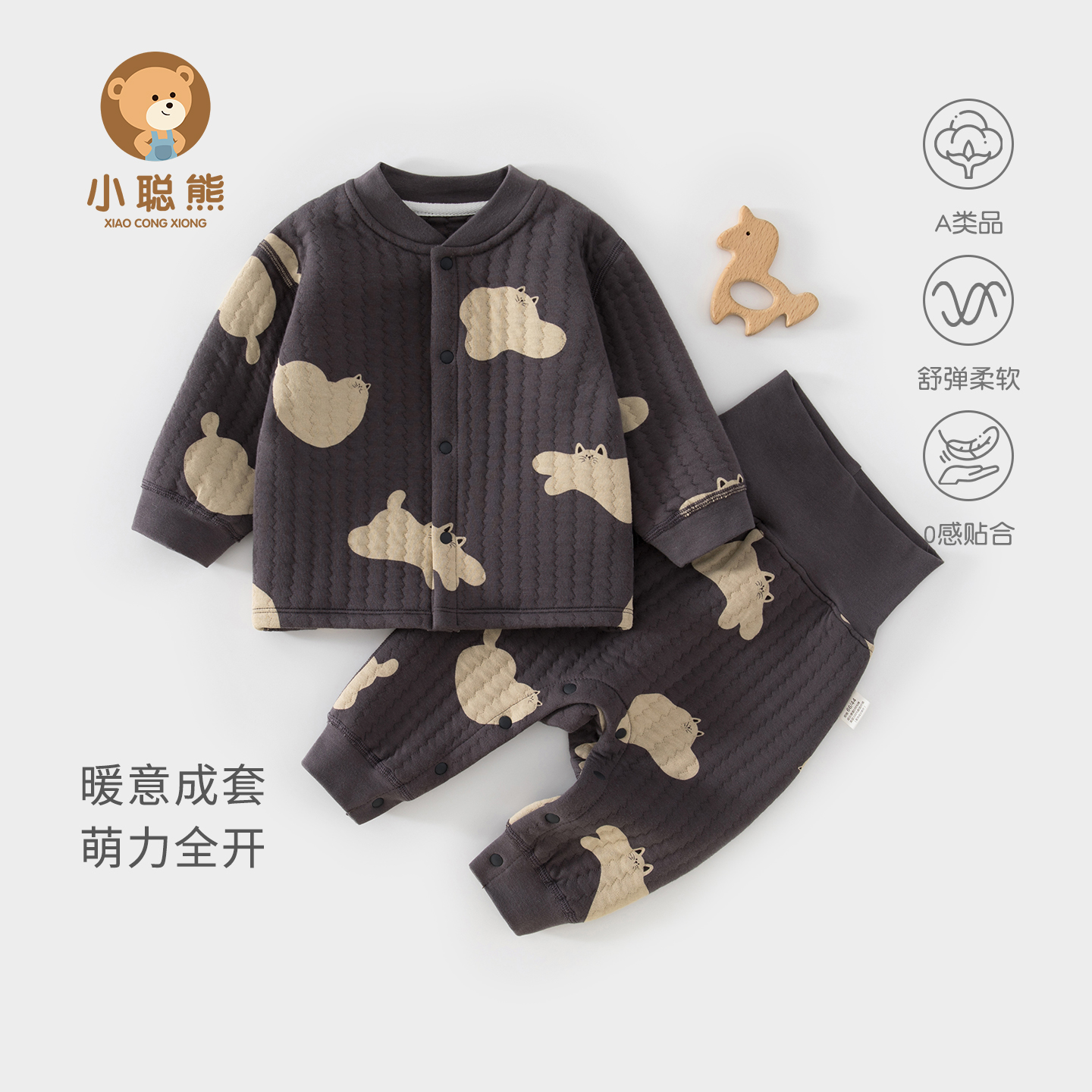 小聪熊婴儿衣服秋冬夹棉分体套装