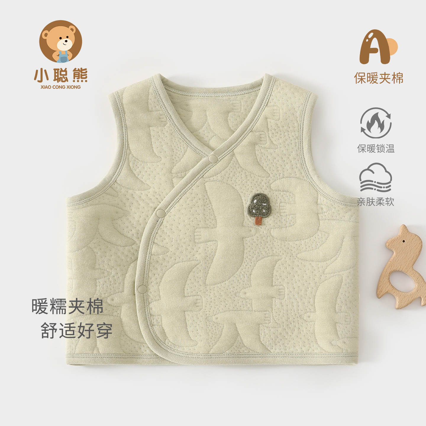 小聪熊婴儿马甲秋季夹棉外穿坎肩