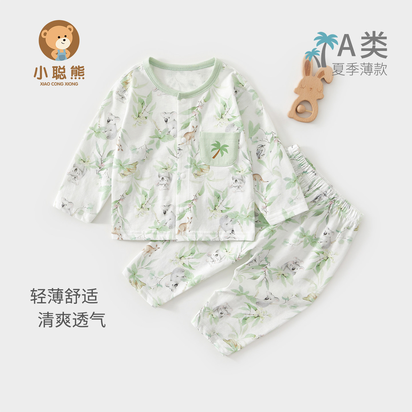 婴儿衣服夏季薄款长袖分体套装a类纯棉男宝宝夏天空调服夏装73码8