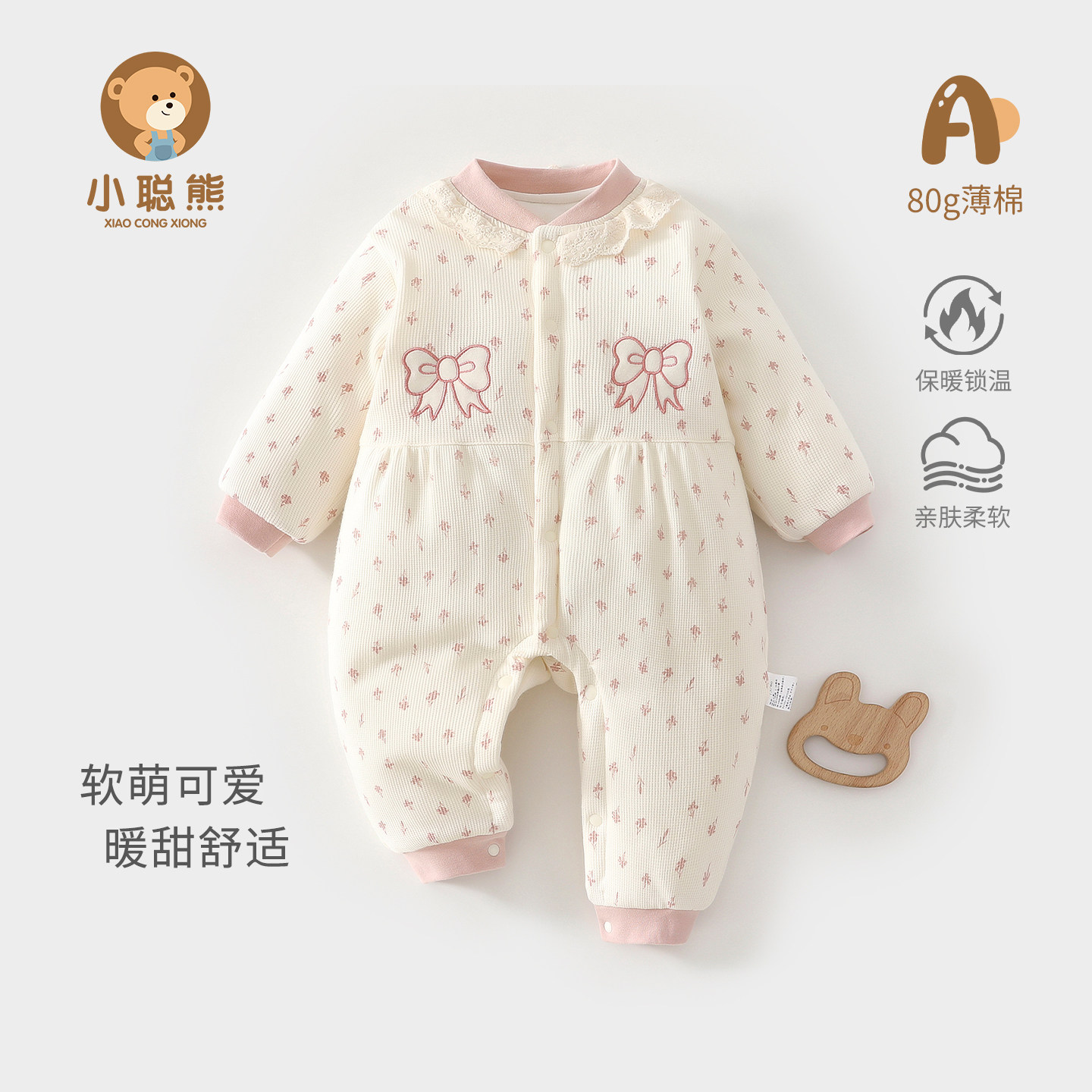 婴儿衣服秋冬季夹棉连体衣a类纯棉婴幼儿女宝宝秋装洋气公主外穿9,童装/婴儿装/亲子装,连身衣/爬服/哈衣,淘宝优惠券,粉丝福利购,淘宝优惠卷