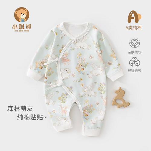 小聪熊新生婴儿衣服春秋季连体衣