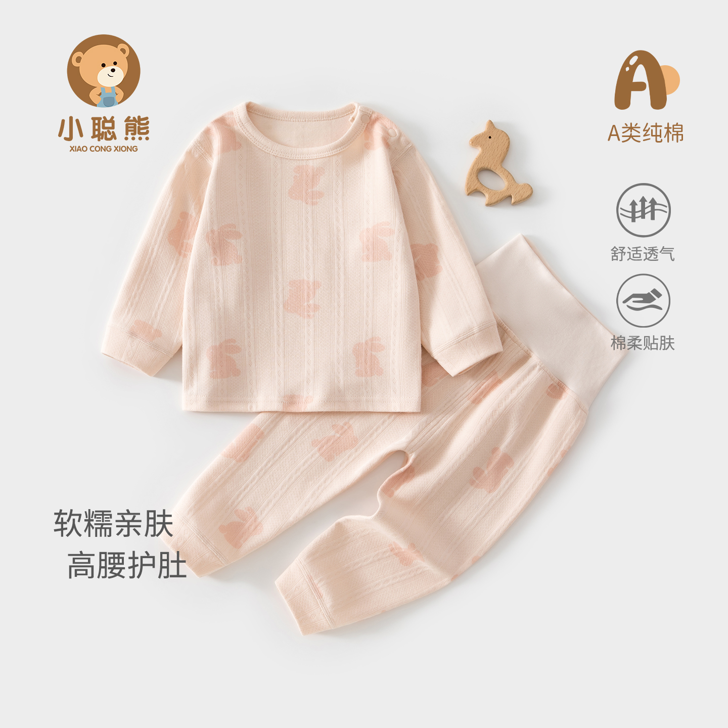 小聪熊婴儿衣服秋冬纯棉分体套装