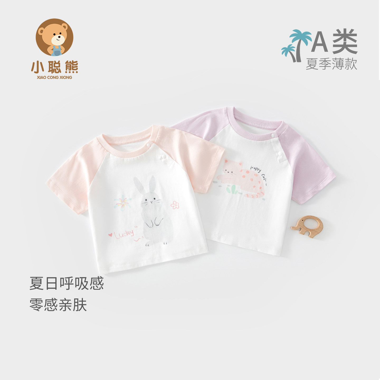 儿童短袖t恤夏薄款a类一岁宝宝衣服夏天女童纯棉半袖上衣超萌童装
