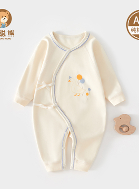 新生儿婴儿连体衣纯棉春秋初生宝宝秋季衣服长袖哈衣秋装男宝66码