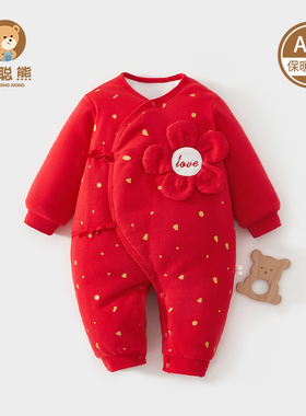 新生婴儿衣服冬装过年夹棉连体衣0到3个月宝宝满月服红色喜庆a类2