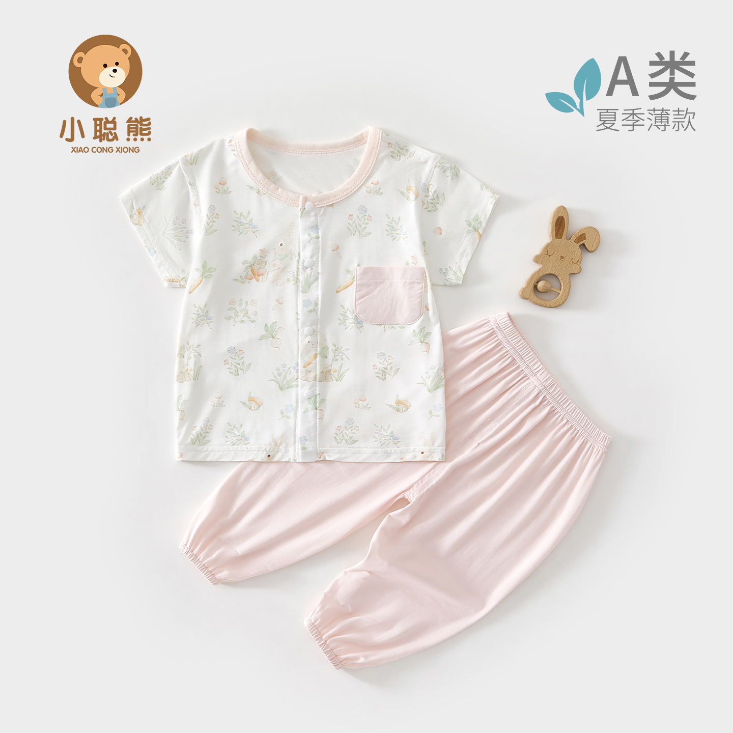 小聪熊婴儿衣服夏季薄款分体套装