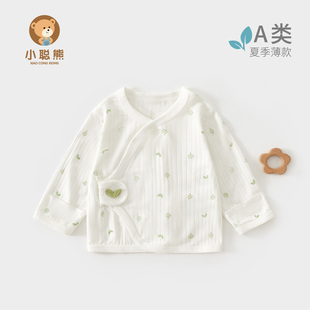 薄款 上衣夏装 单上衣52码 分开式 初生宝宝护肚长袖 新生婴儿衣服夏季