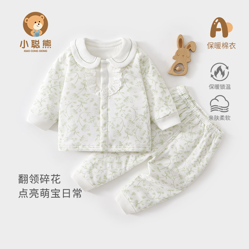 小聪熊婴儿衣服秋季夹棉分体套装