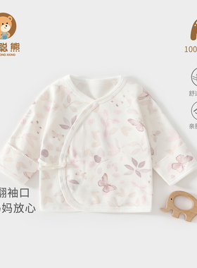 新生婴儿衣服秋季半背衣a类纯棉0到3个月宝宝贴身单上衣产房初生9