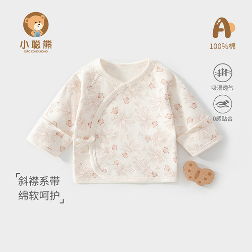 新生婴儿衣服秋季纯棉半背衣52码