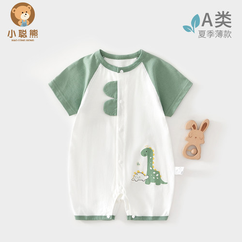 小聪熊婴儿衣服夏季薄款连体衣男