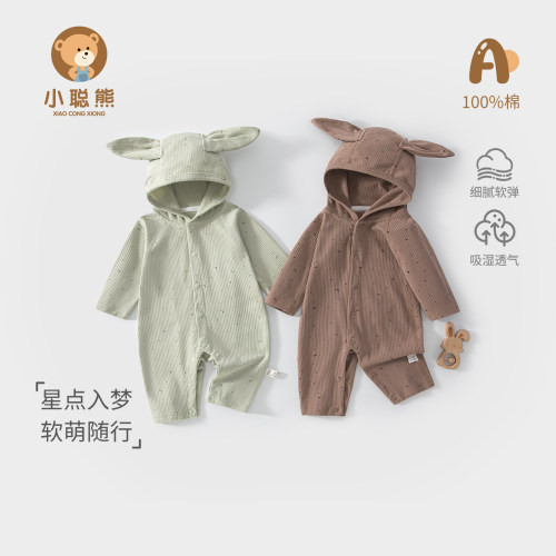 婴儿连体衣秋季长袖纯棉哈衣连帽