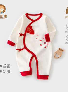 新生婴儿衣服秋季连体衣a类纯棉0到3个月宝宝红色满月服初生喜庆9
