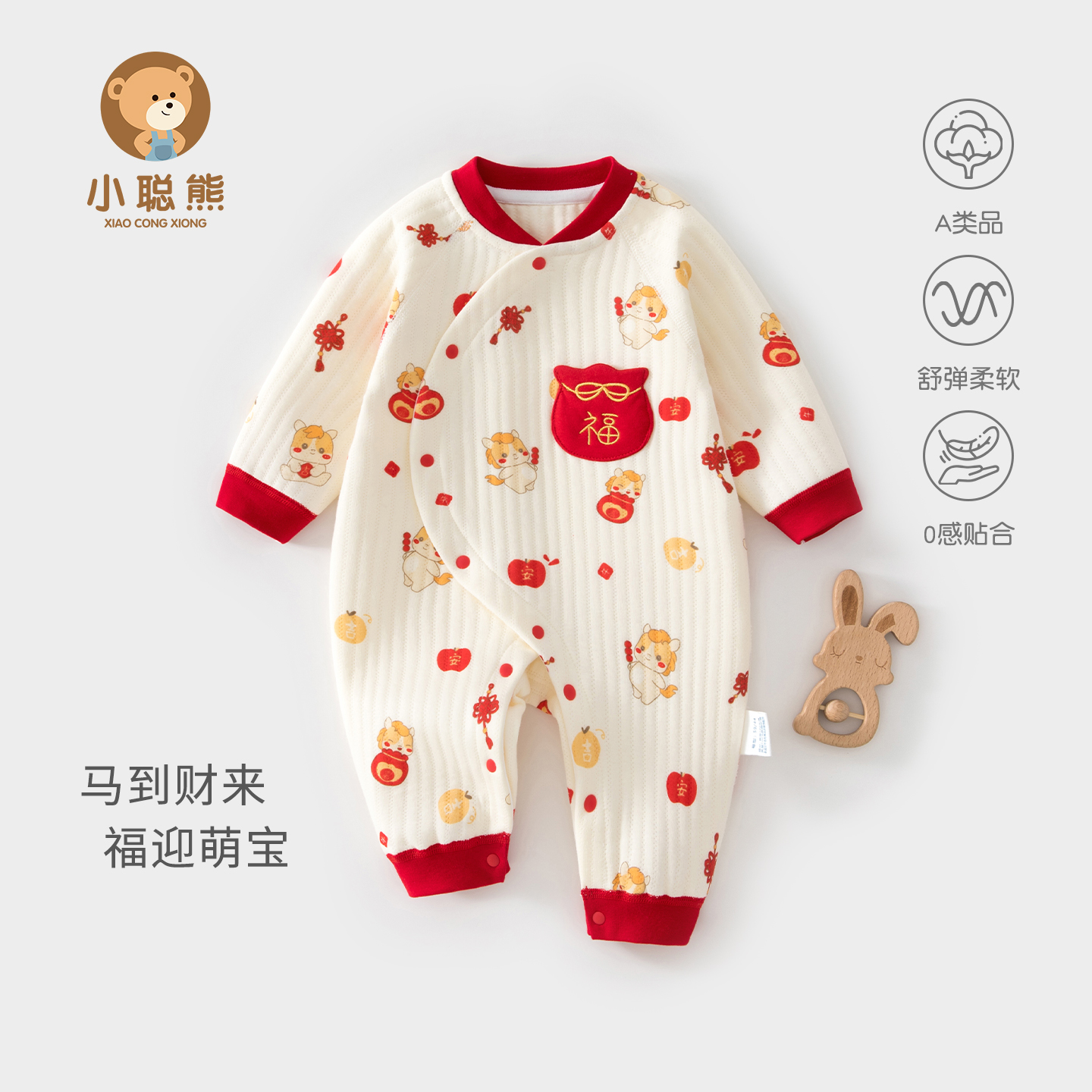 小聪熊婴儿衣服秋冬季夹棉连体衣