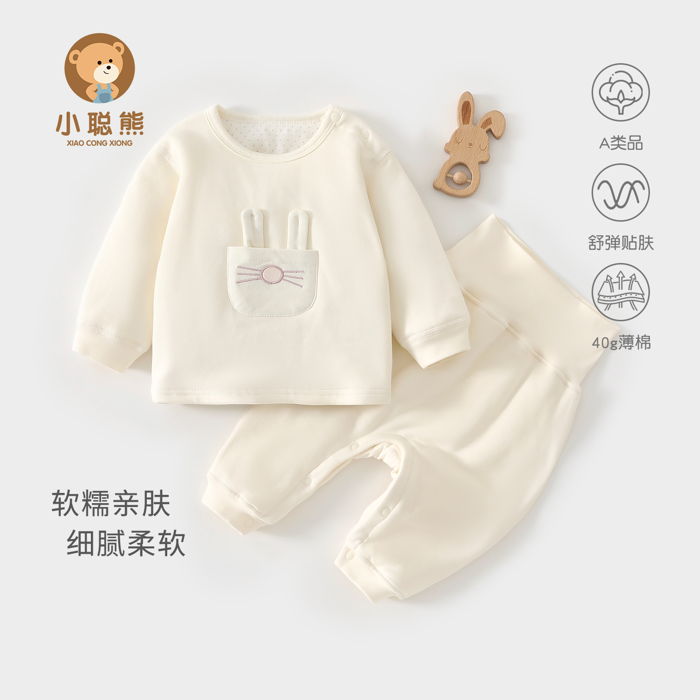 小聪熊婴儿衣服秋季夹棉分体套装