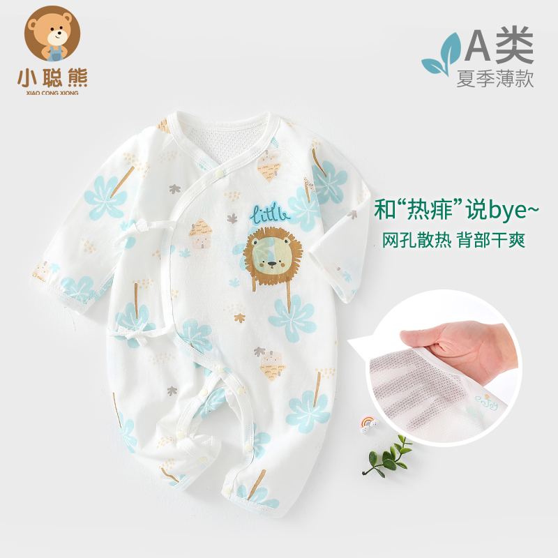 夏季薄款纯棉无骨连体衣透气网眼