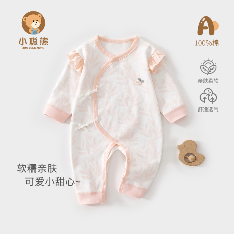 小聪熊新生婴儿衣服春秋季连体衣