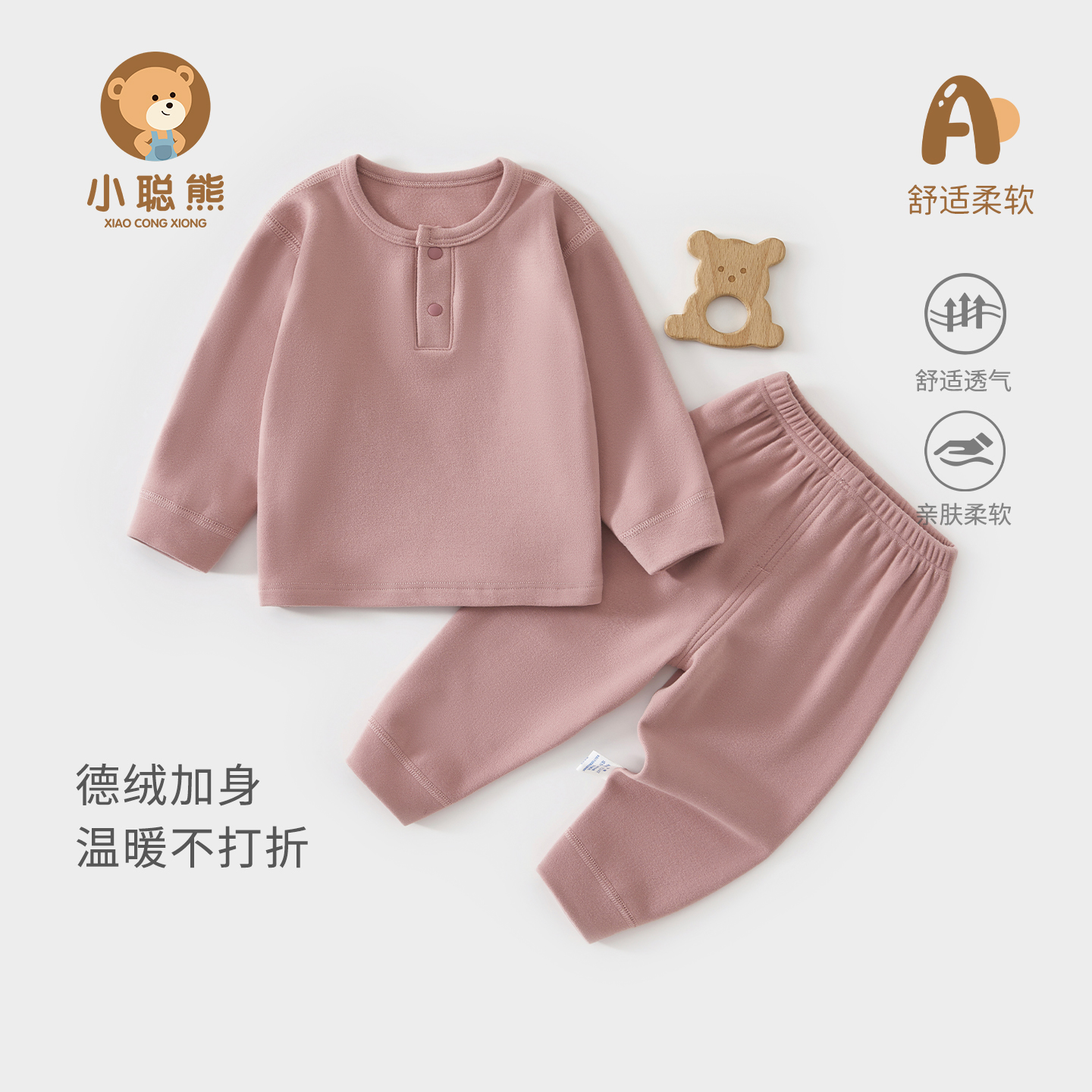 小聪熊婴儿衣服秋季贴身分体套装