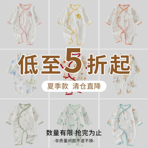 连体衣新生婴儿衣服夏季薄款清仓