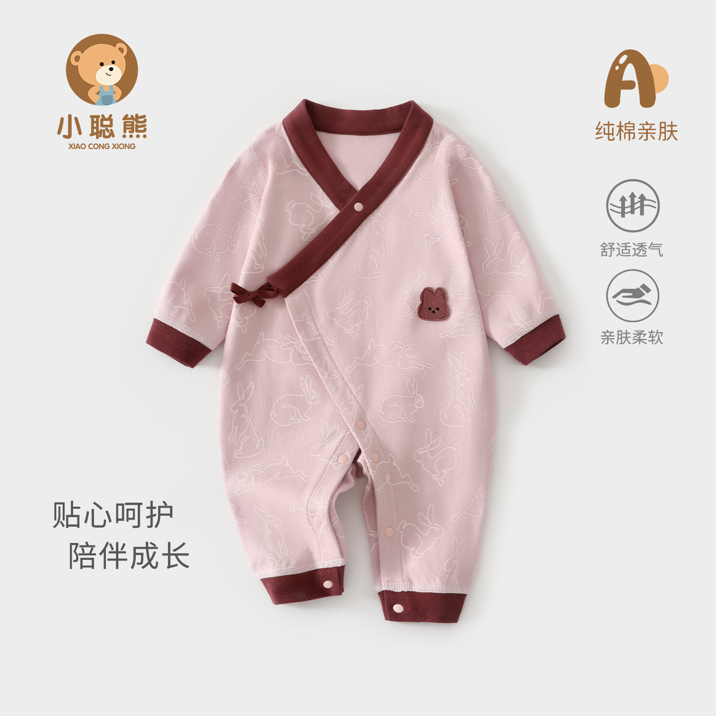 小聪熊新生婴儿衣服秋季连体衣