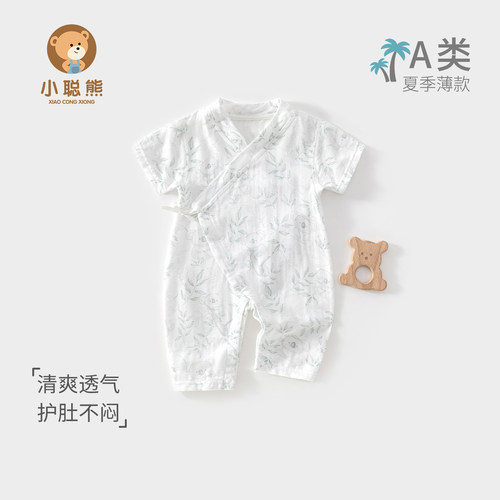 婴儿衣服夏薄款短袖长裤连体衣男