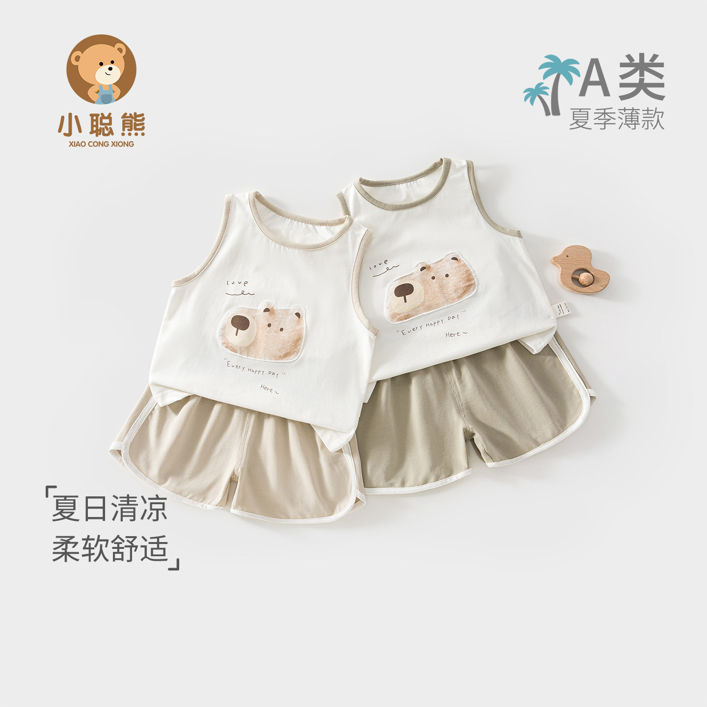婴儿衣服夏季薄款背心分体套装男图片