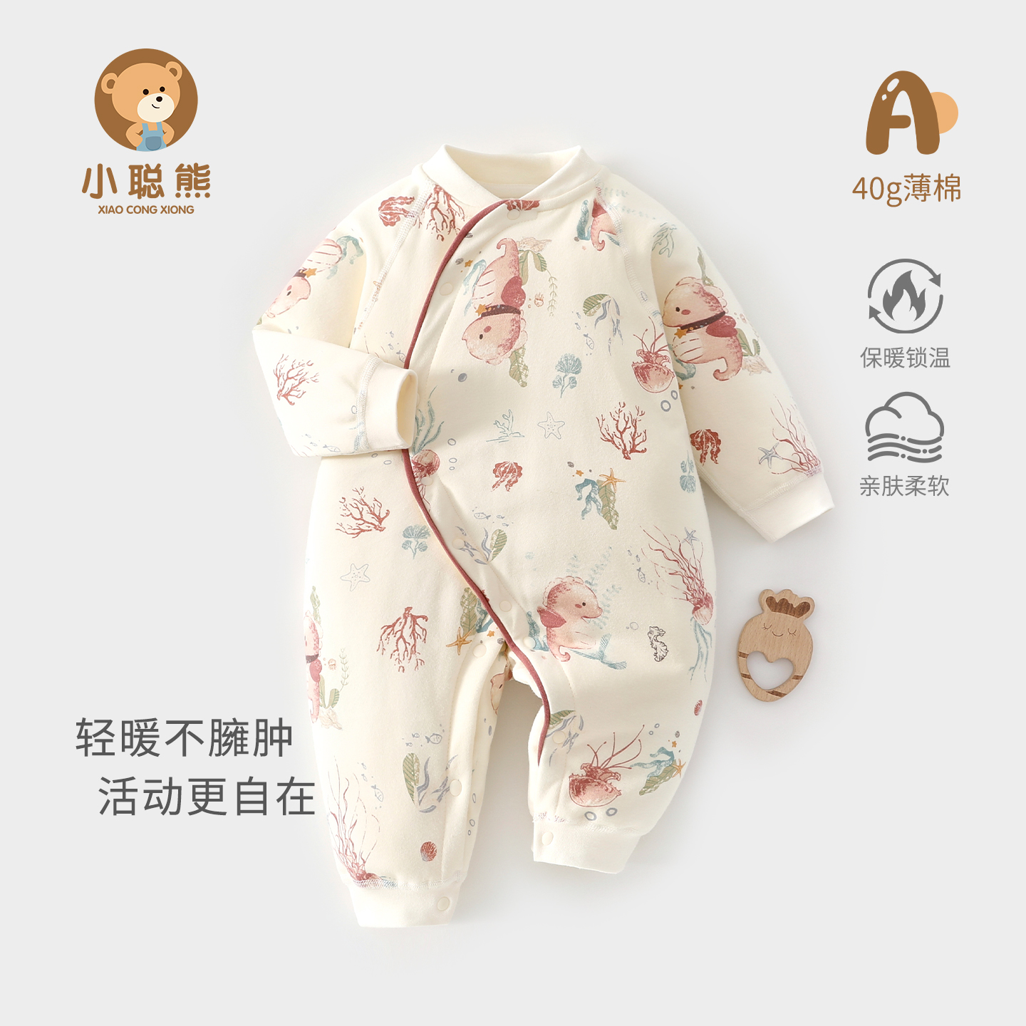 小聪熊婴儿衣服秋季夹棉连体衣男