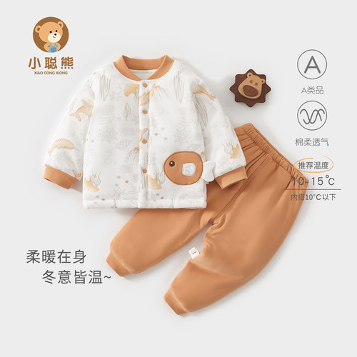 小聪熊婴儿衣服秋冬季分体套装