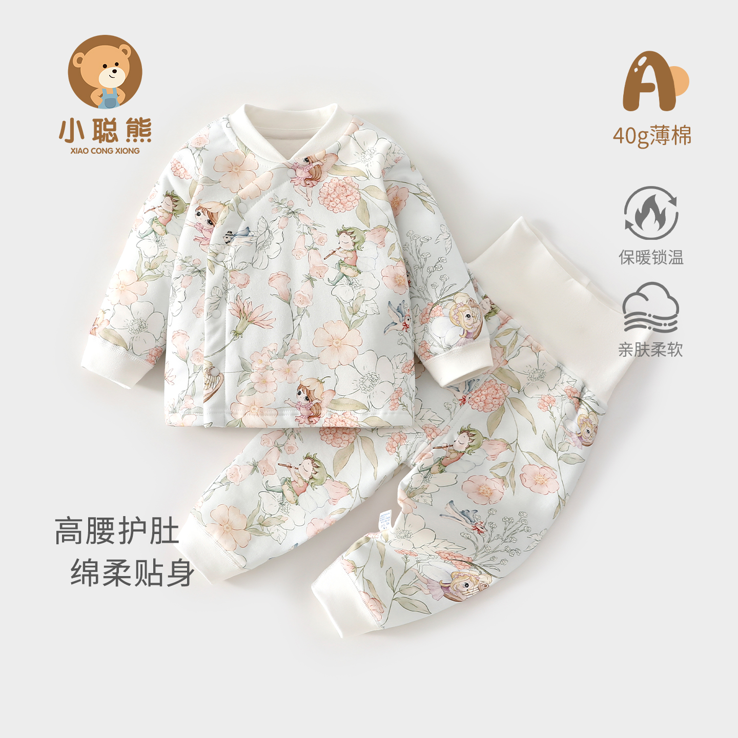 婴儿衣服秋季夹棉分体套装小月龄宝宝秋装婴幼儿秋冬保暖内衣80码