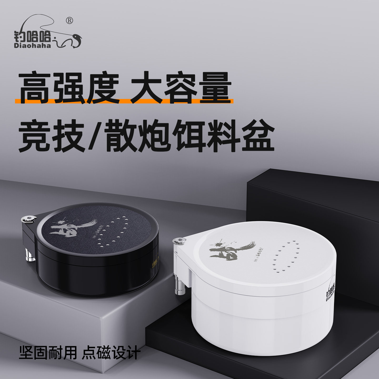 点磁拉饵盘立钩拉饵盘三合一竞技拉饵盘钓箱钓椅通用饵料盒 渔具
