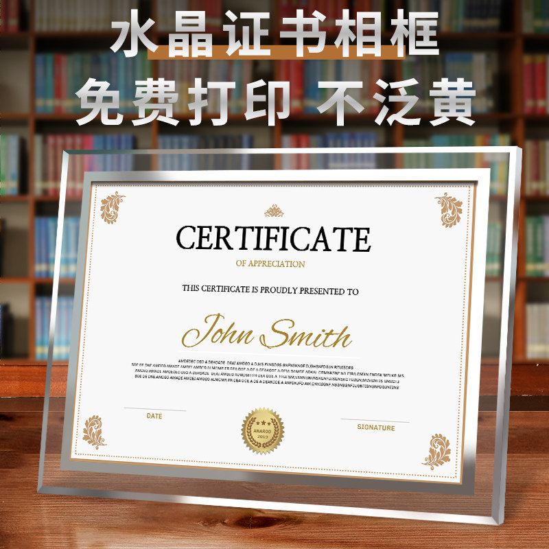 a4证书框水晶玻璃相框亚克力摆台荣誉证书专利奖状裱框台卡展示架