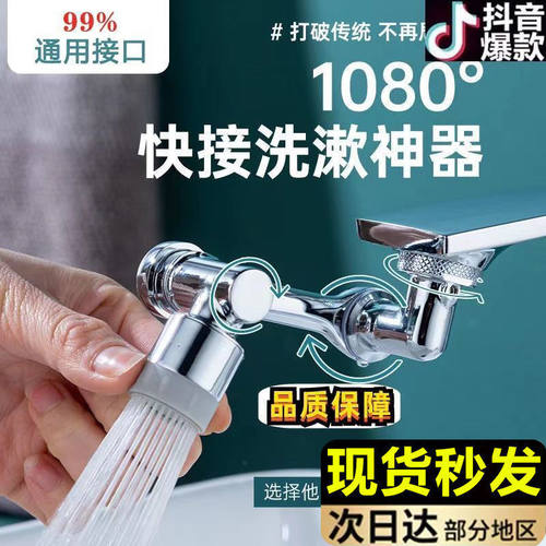 水龙头机械臂万向水龙头延伸器防溅器神器加长水嘴可旋转接头