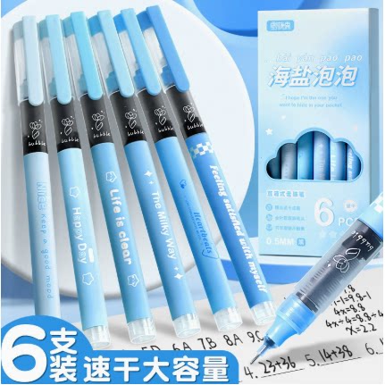 海盐泡泡直液速干珠笔ins高颜值学生考试刷题顺滑中性笔0.5