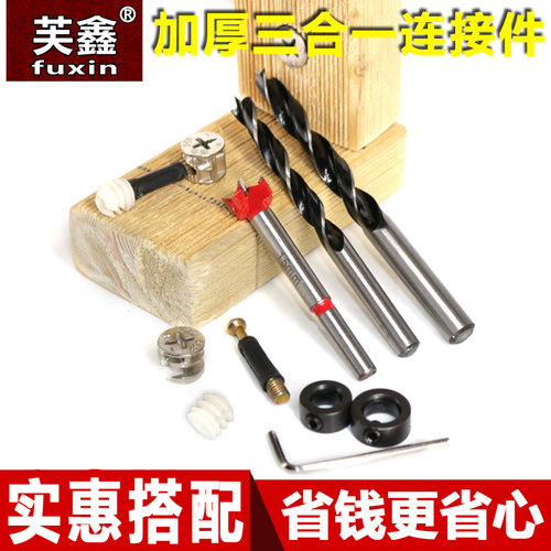 门柜三合一木工套装开孔器