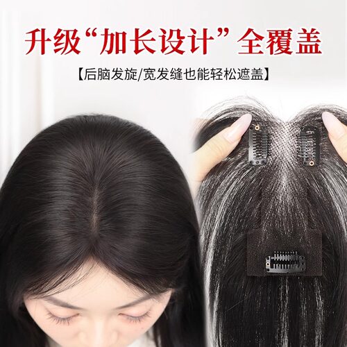 胎毛刘海假发女片头顶补发蓬松仿真发高颅顶增发量遮白发无痕发片