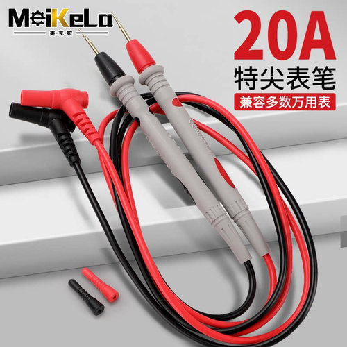 万用表表笔线探针插头特尖钢针尖头硅胶线通用专用线万用表笔配件