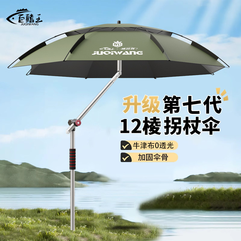 2025新款钓鱼伞加厚防晒万向机械拐杖雨伞户外露营钓鱼专用遮阳伞