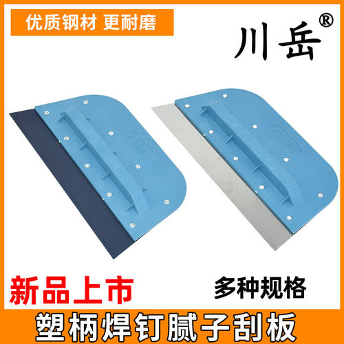 腻子刮刀塑料手柄柄刮板刮片油灰刀蓝钢不锈钢原子灰批灰刀铲刀
