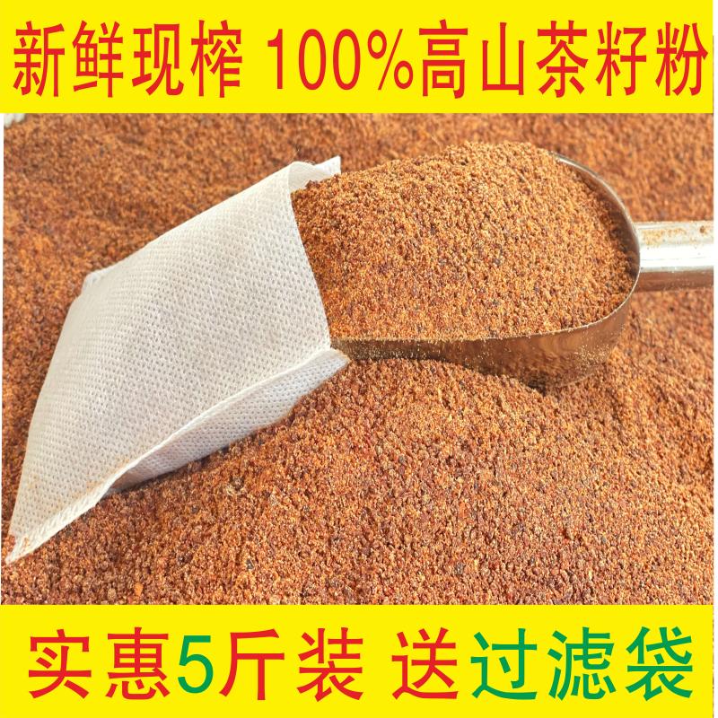 茶籽粉茶枯粉茶麸粉泡沫去污粉状