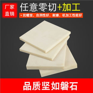 尼龙板尼龙块超耐磨MC米黄色尼龙排条12345680mm加工雕刻零切定制