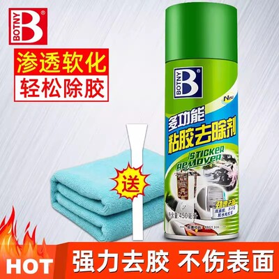 正品保赐利汽车玻璃双面粘胶不干胶脱胶清洗剂家用强力去胶神器