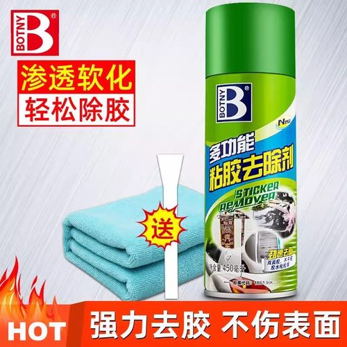 正品保赐利汽车玻璃双面粘胶不干胶脱胶清洗剂家用强力去胶神器