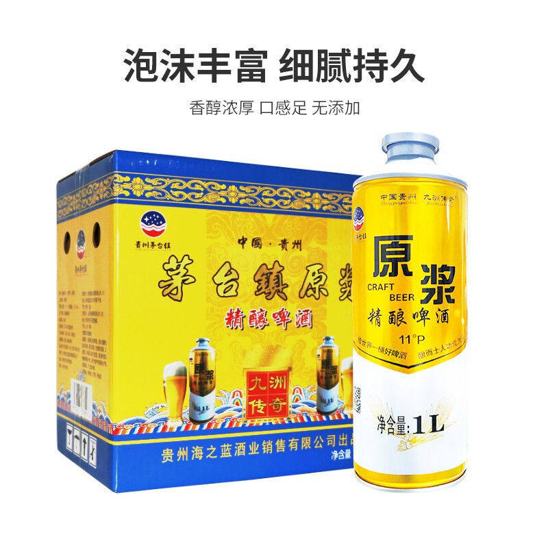 贵州茅 台镇全麦原浆精酿啤酒贵州扎啤黄啤1L*6桶整箱特价国产