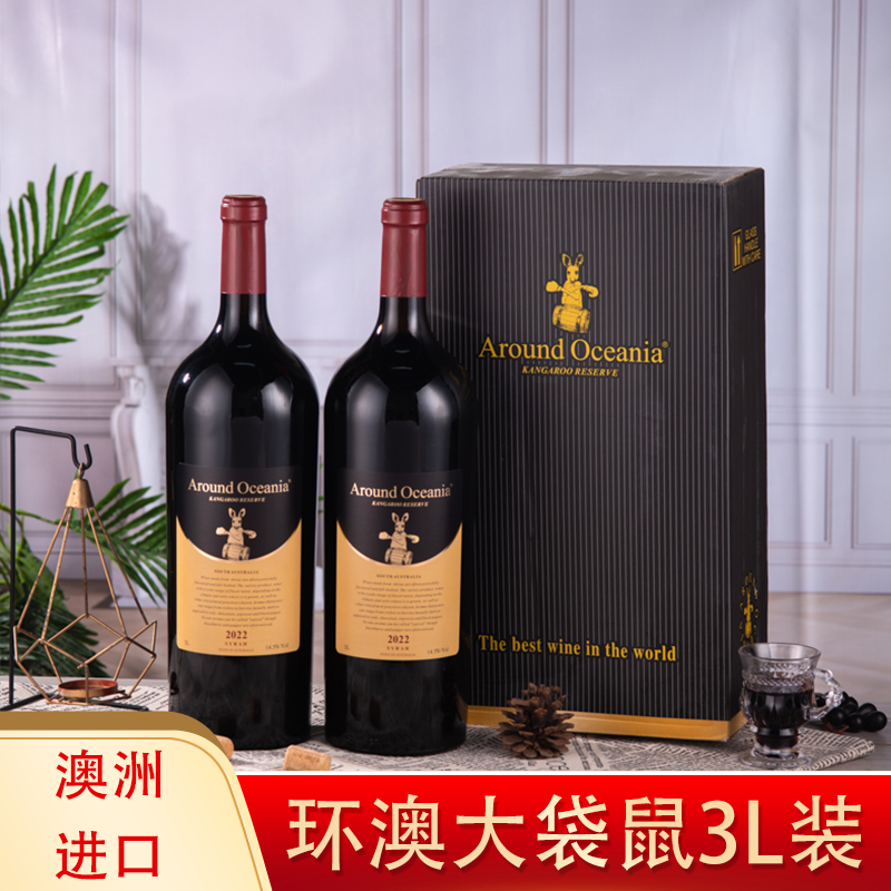 3L大瓶装大袋鼠金标庄园西拉干红葡萄酒赤霞珠红酒3升2支6斤装