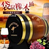 5L澳洲进口红酒米爵袋鼠橡木桶干红葡萄酒10斤装 大瓶送礼红酒礼盒